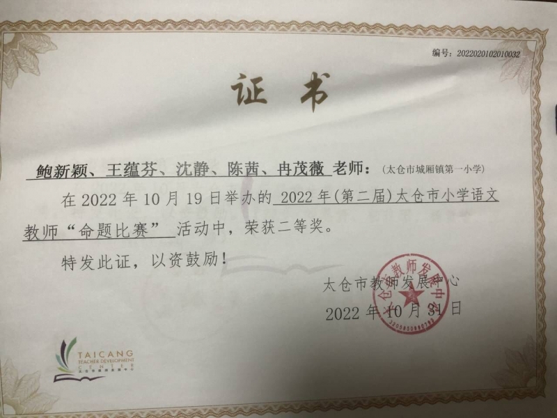 2022年10月命题竞赛获奖证书.jpg
